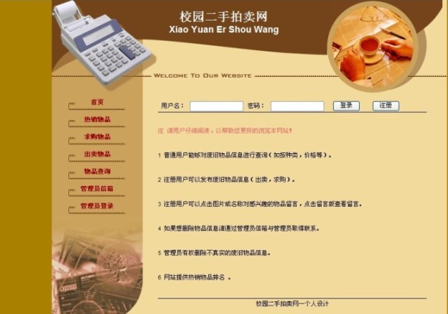 畢業(yè)設計
